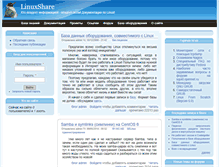 Tablet Screenshot of linuxshare.ru